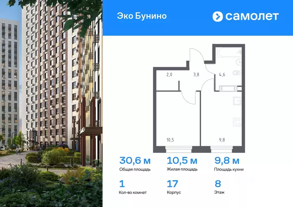 1-к кв. Москва Сосенское поселение, просп. Куприна, 30к9 (30.6 м) - Фото 0