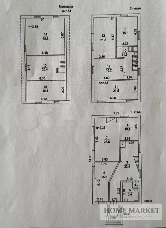 Дом 252 м на участке 6,5 сот. - Фото 0