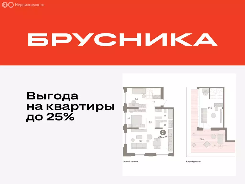 2-комнатная квартира: Тюмень, Мысовская улица, 26к2 (121.99 м) - Фото 0