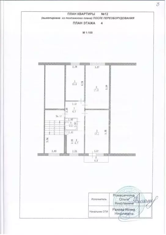 3-к кв. Нижегородская область, Нижний Новгород Снежная ул., 21 (61.5 ... - Фото 1