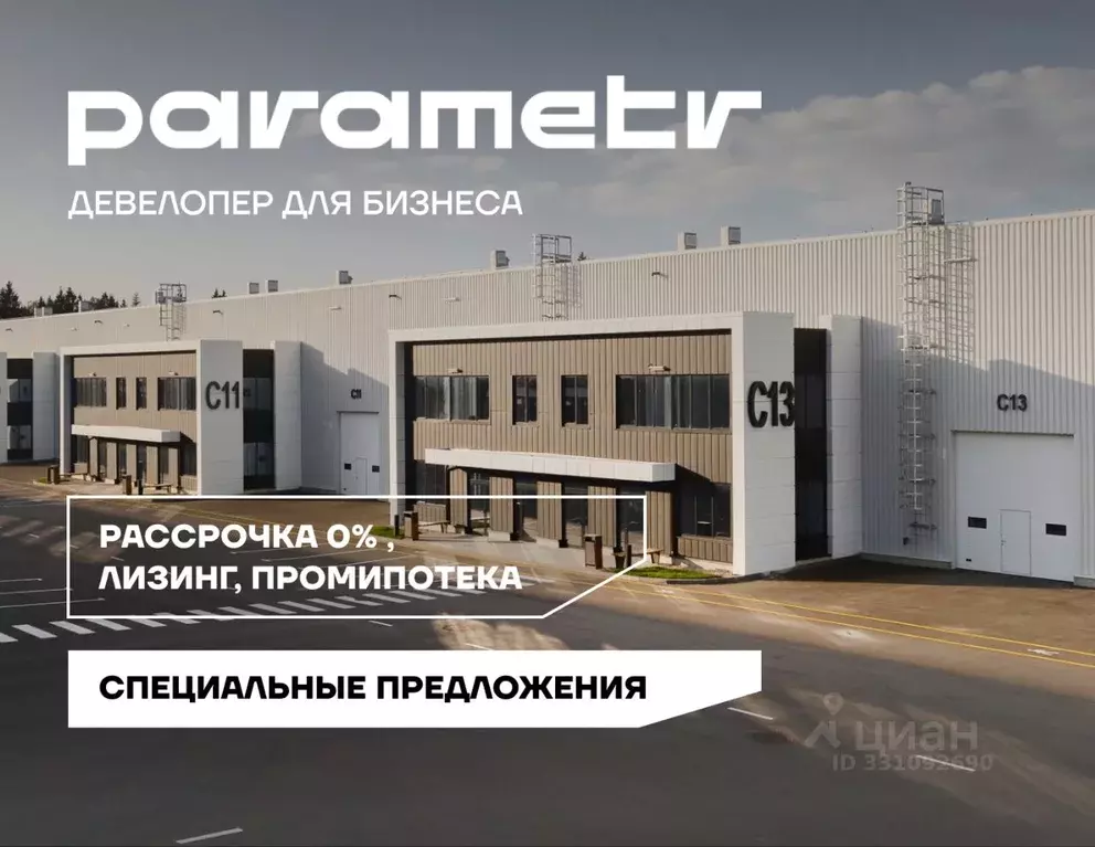 Помещение свободного назначения в Москва № 61 кв-л, Промышленный Парк ... - Фото 1