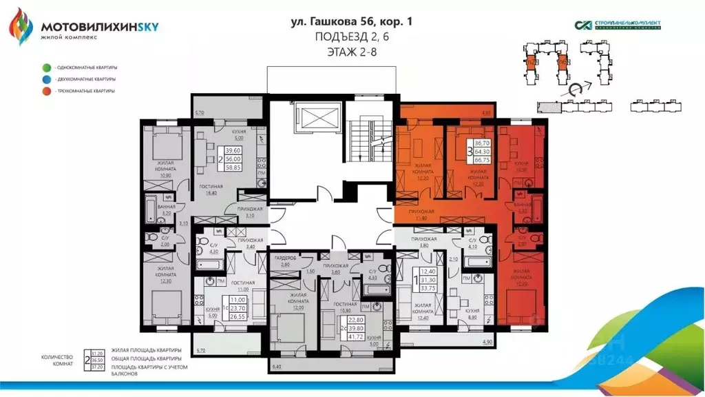 3-к кв. Пермский край, Пермь ул. Гашкова, 56поз18к1 (66.75 м) - Фото 1