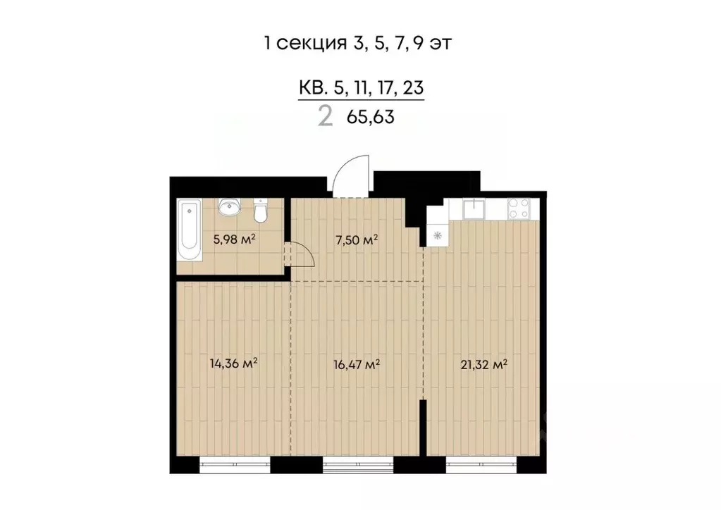 2-к кв. Иркутская область, Иркутск ул. Лебедева-Кумача (65.63 м) - Фото 0