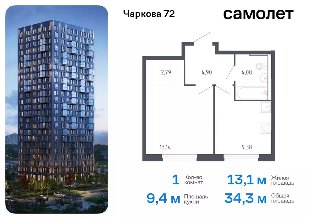 1-к кв. Тюменская область, Тюмень Чаркова 72 жилой комплекс, 1.3 ... - Фото 0