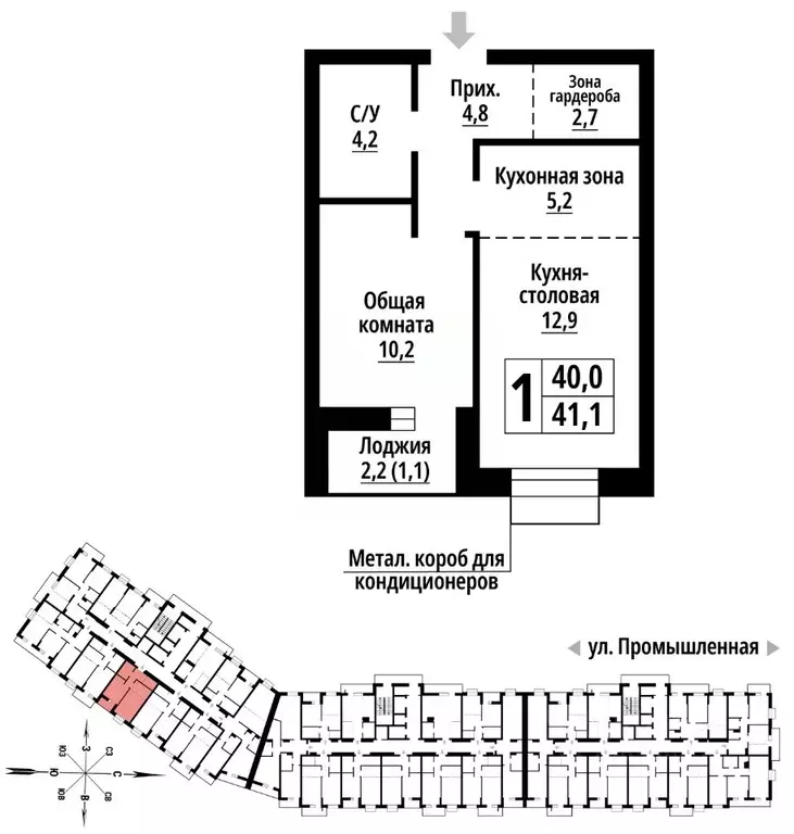 1-к кв. Алтайский край, Барнаул Промышленная ул., 10 (41.0 м) - Фото 1
