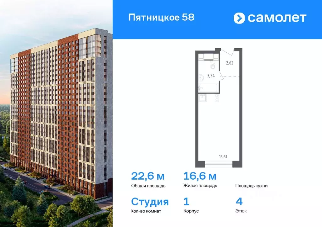 Студия Москва Пятницкое ш., 56Б (22.57 м) - Фото 0