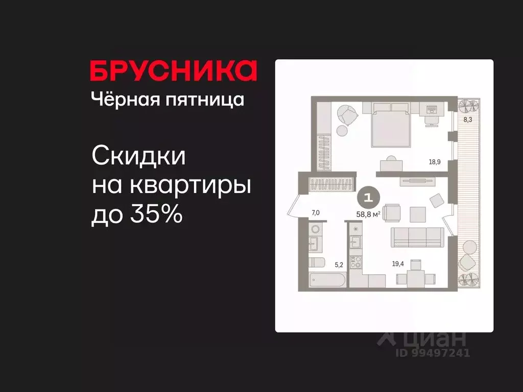 1-к кв. Ханты-Мансийский АО, Сургут 35-й мкр, Квартал Новин жилой ... - Фото 1