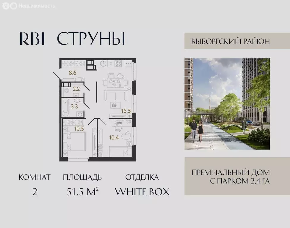 2-комнатная квартира: Санкт-Петербург, Выборгский район, муниципальный ... - Фото 0