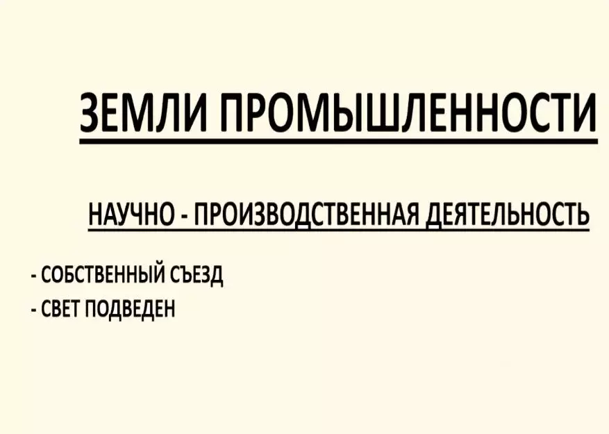 Участок в Владимирская область, Киржачский район, Горкинское ... - Фото 0