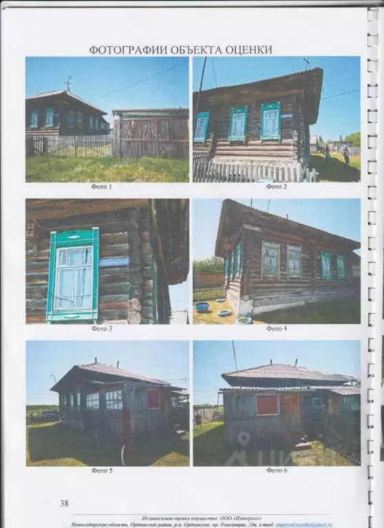 Свободной планировки кв. Новосибирская область, Ордынский район, с. ... - Фото 1