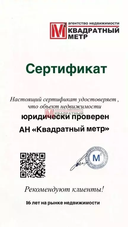 Дом в Белгородская область, Старооскольский городской округ, с. ... - Фото 2