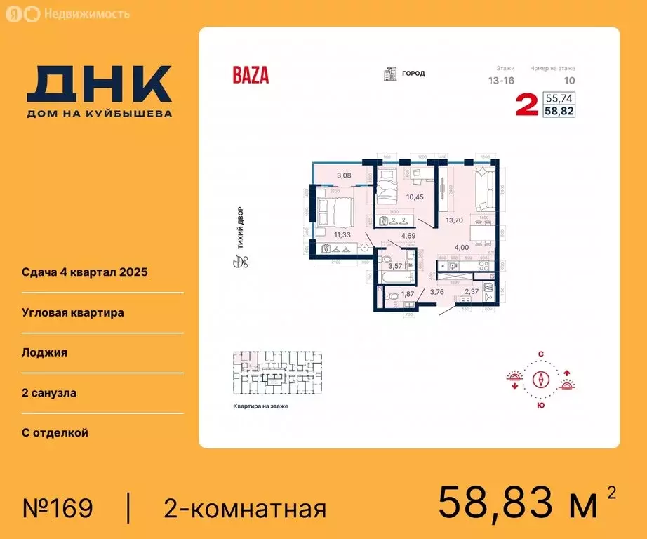 2-комнатная квартира: Екатеринбург, жилой комплекс ДНК-Дом на ... - Фото 0