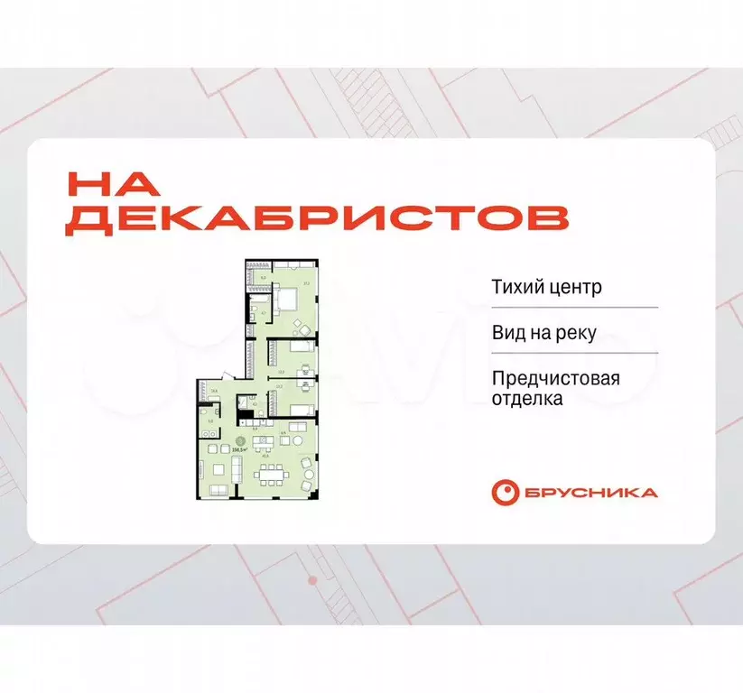 3-к. квартира, 158,4 м, 20/24 эт. - Фото 0