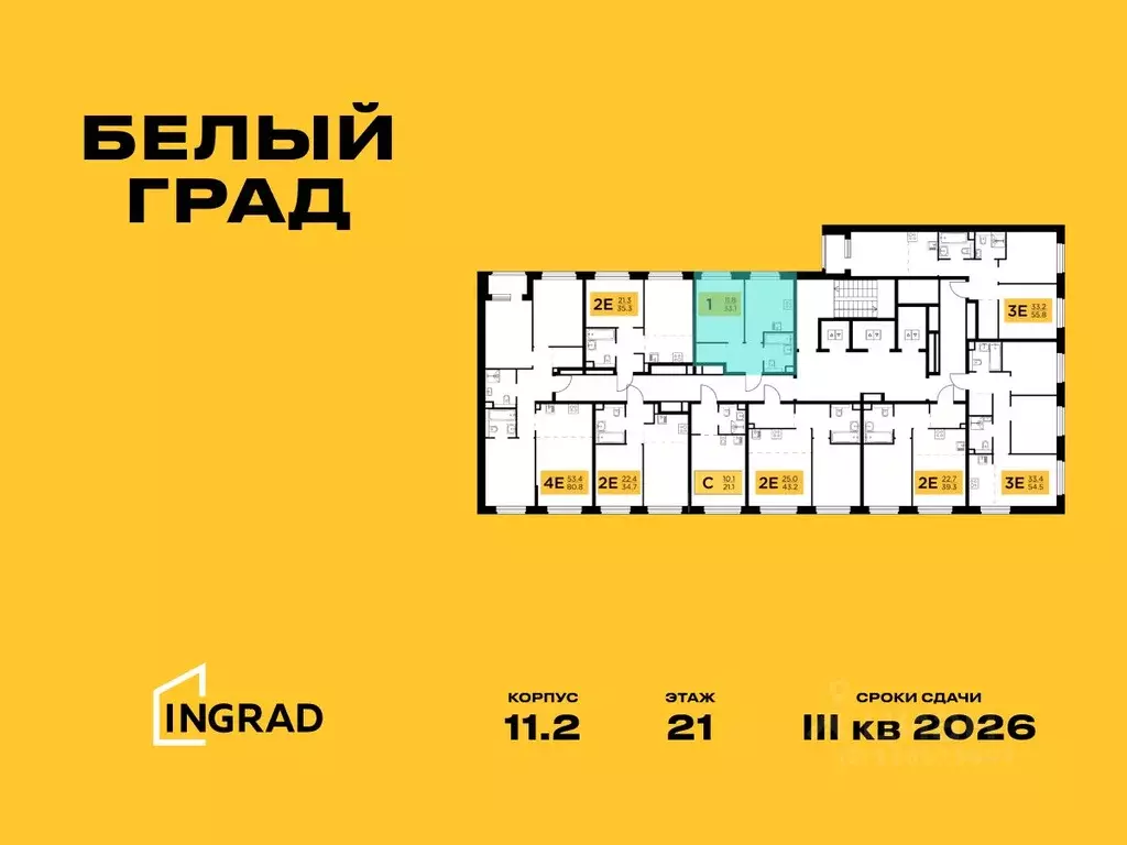 1-к кв. Московская область, Мытищи Белый Grad жилой комплекс (33.1 м) - Фото 1