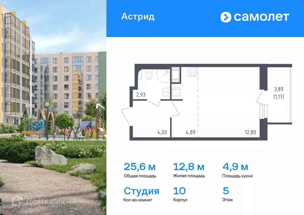 Продаётся квартира-студия, 25.6 м - Фото 0
