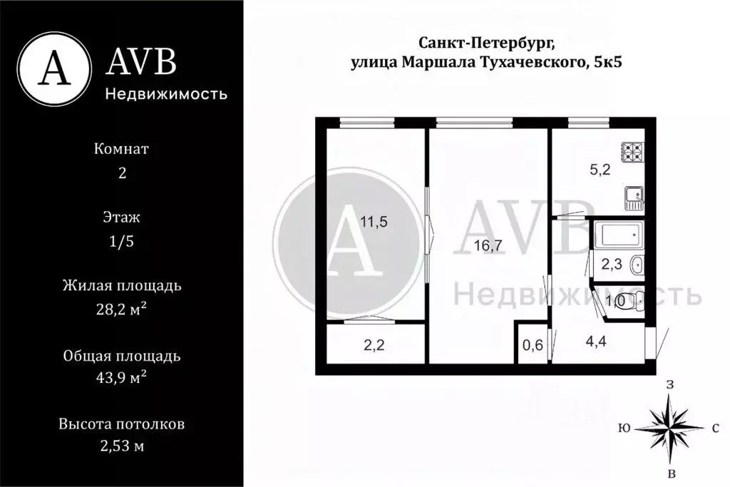 2-к кв. Санкт-Петербург ул. Маршала Тухачевского, 5К5 (43.9 м) - Фото 2