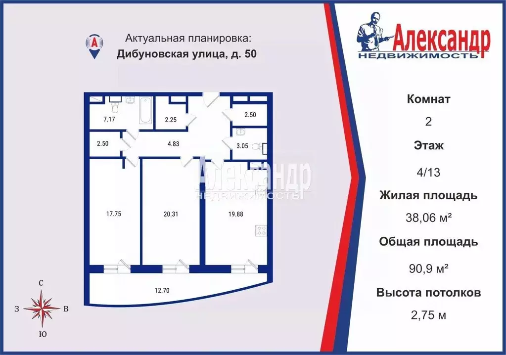 2-к кв. Санкт-Петербург Дибуновская ул., 50 (90.9 м) - Фото 2