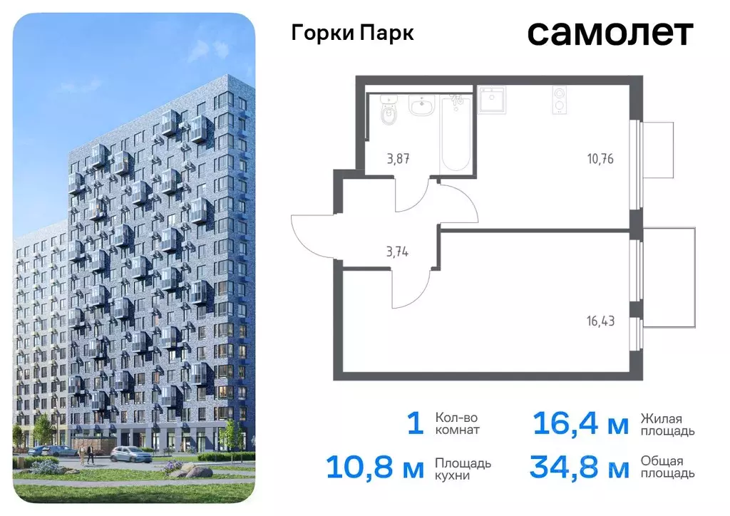 1-к кв. Московская область, Ленинский городской округ, д. Коробово ... - Фото 0