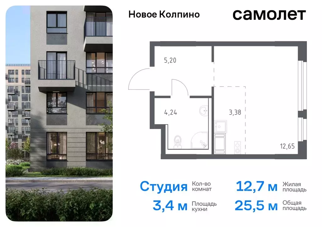 Студия Санкт-Петербург, Санкт-Петербург, Колпино Новое Колпино жилой ... - Фото 0