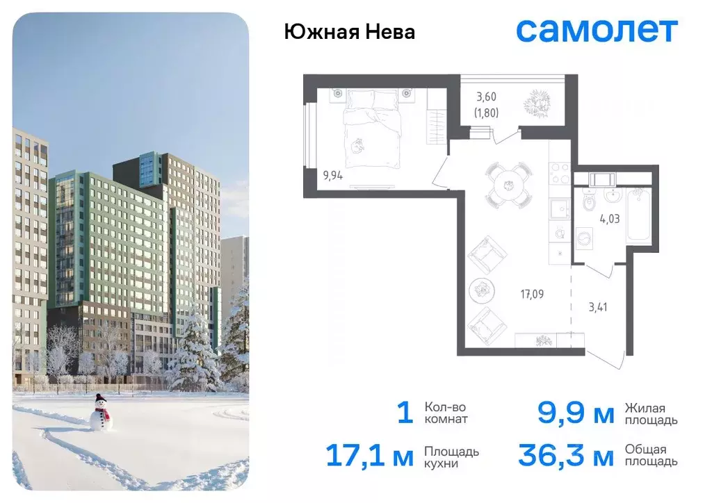 1-к кв. Ленинградская область, Всеволожский район, Свердловское ... - Фото 0