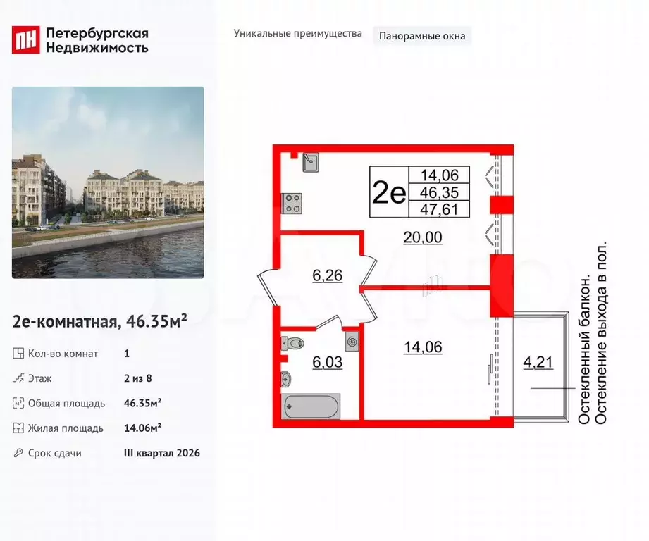 1-к. квартира, 46,4 м, 2/8 эт. - Фото 0