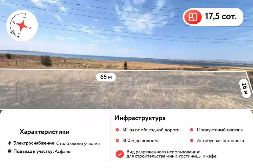 Участок в Краснодарский край, Темрюкский район, Запорожское с/пос, ... - Фото 1