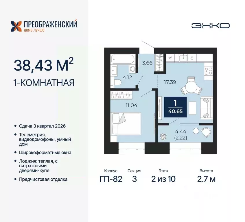 1-к кв. Ямало-Ненецкий АО, Новый Уренгой Славянский мкр,  (38.43 м) - Фото 1