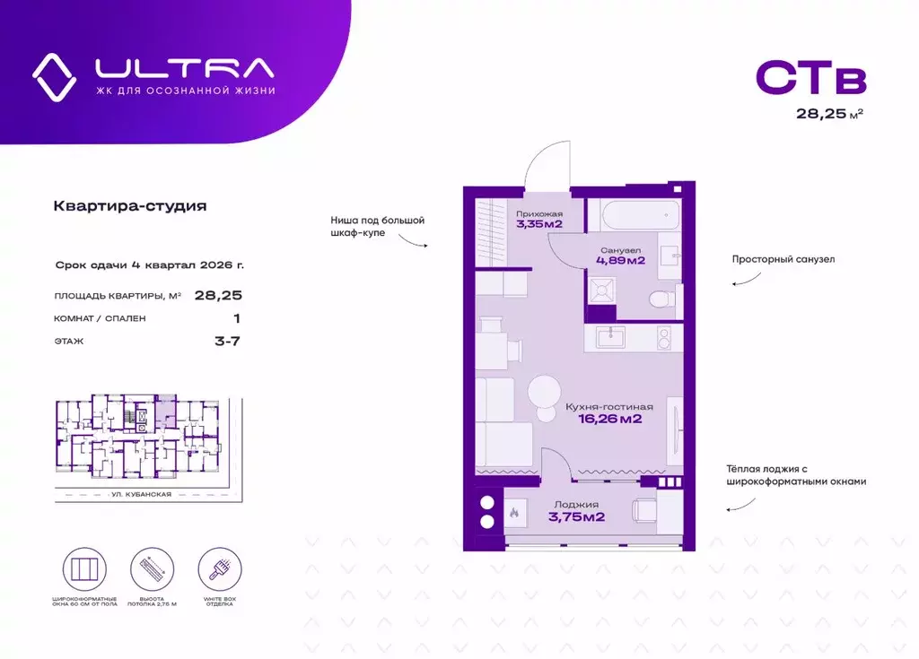 Студия Астраханская область, Астрахань 1-й Юго-восток мкр,  (28.25 м) - Фото 1