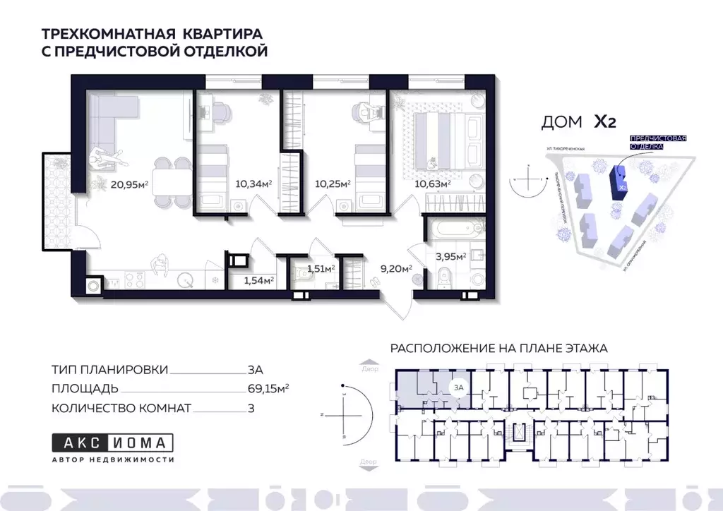 3-к кв. Астраханская область, Астрахань Тихореченская ул., 76 (69.15 ... - Фото 0