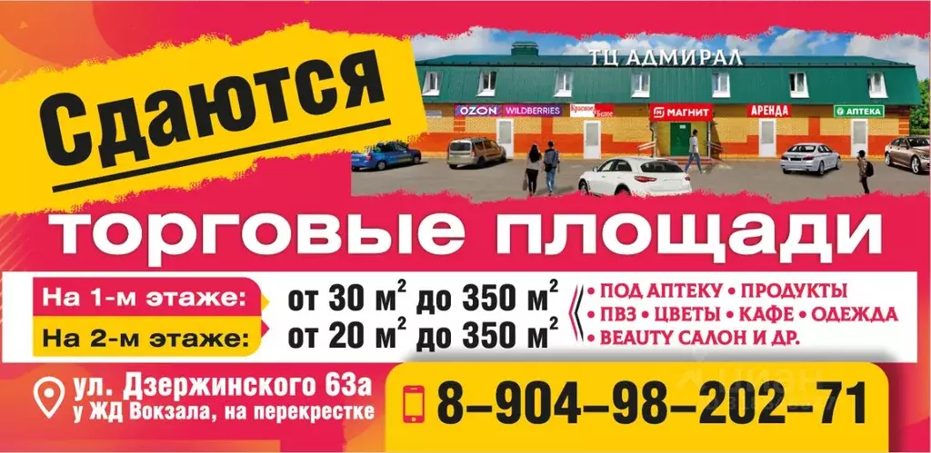 Торговая площадь в Кировская область, Вятские Поляны ул. Дзержинского, ... - Фото 0