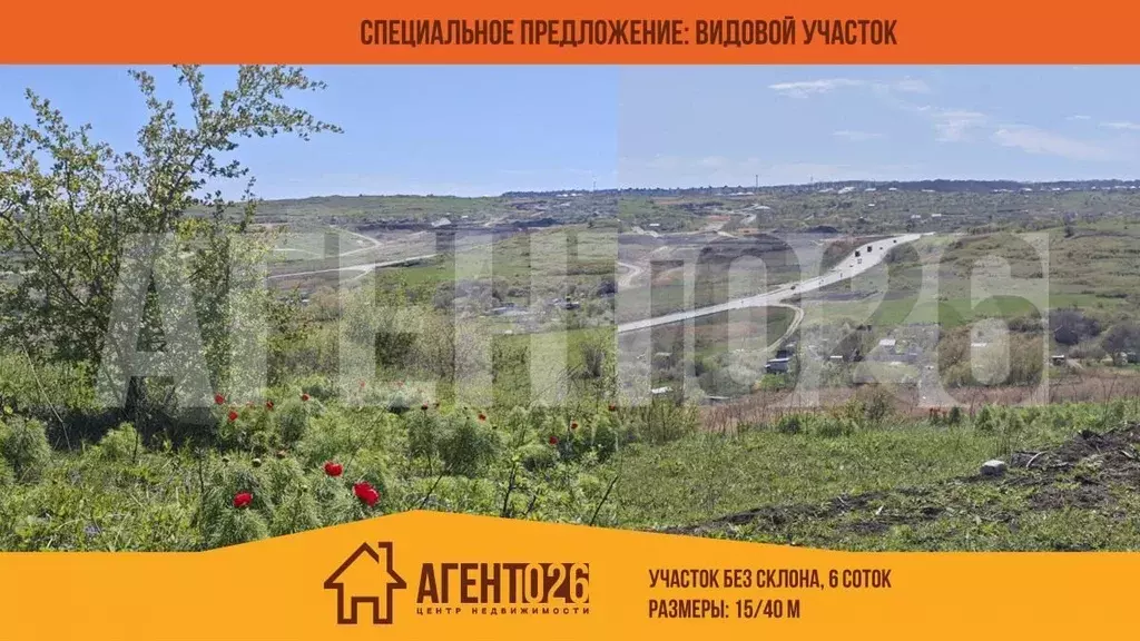 Участок 6 сот. (СНТ, ДНП) - Фото 0