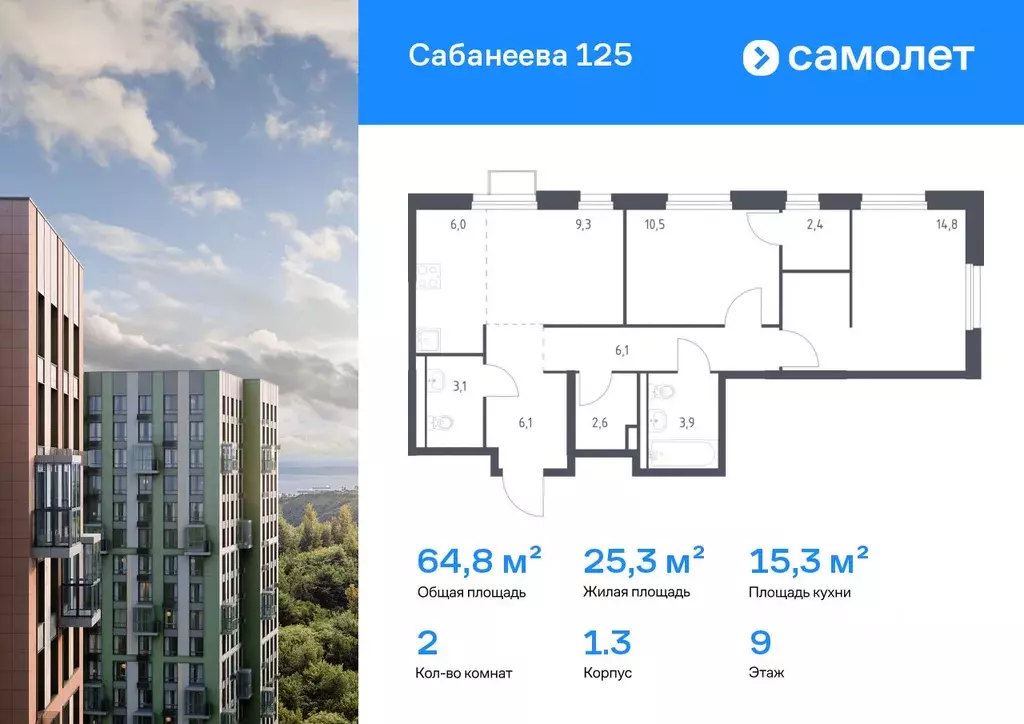 2-к кв. Приморский край, Владивосток ул. Сабанеева, 1.3 (64.8 м) - Фото 1