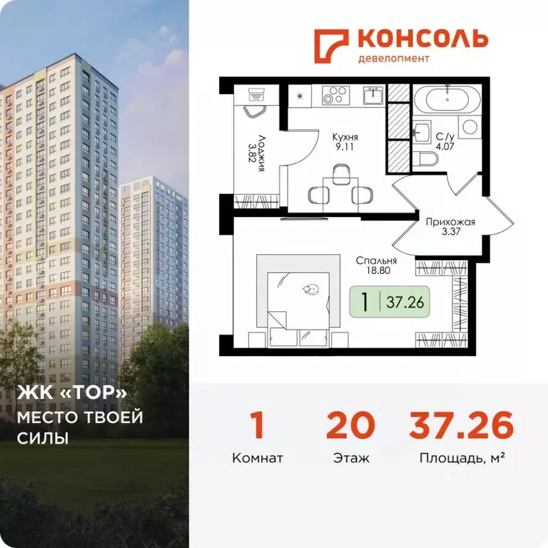 1-к кв. Тульская область, Тула Торховский проезд, 4 (37.26 м) - Фото 0