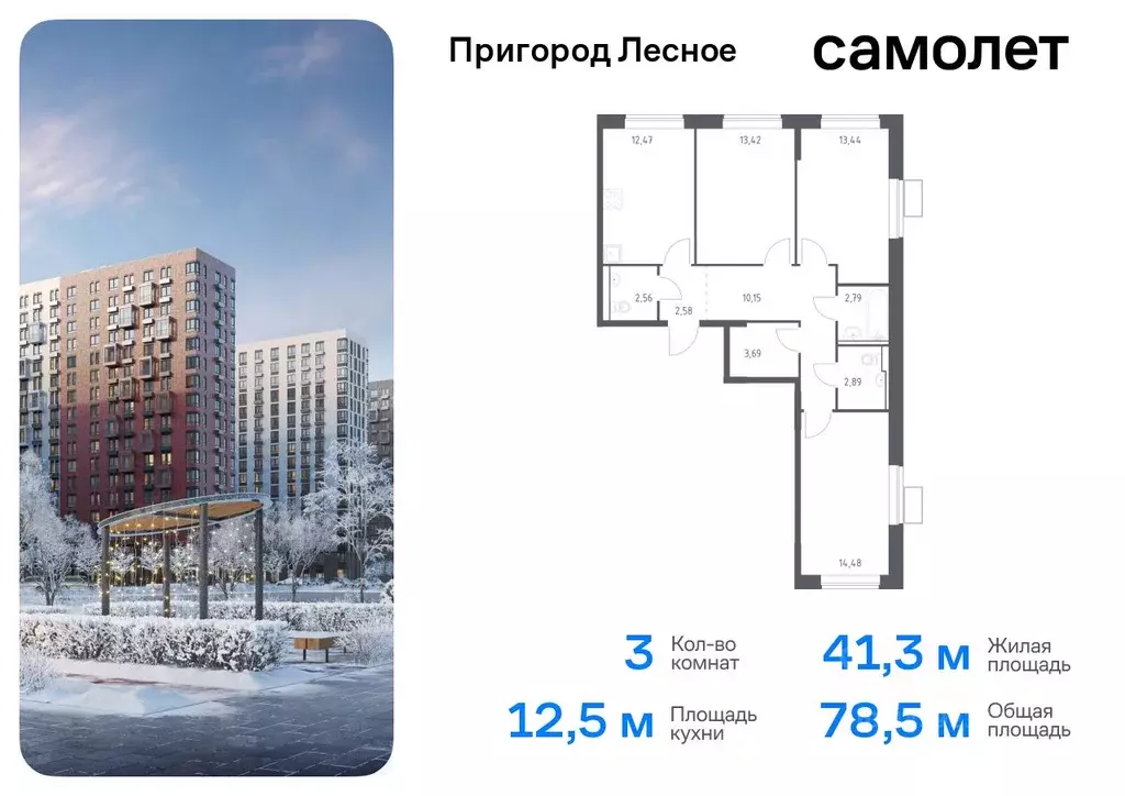 3-к кв. Московская область, Ленинский городской округ, Мисайлово пгт, ... - Фото 0