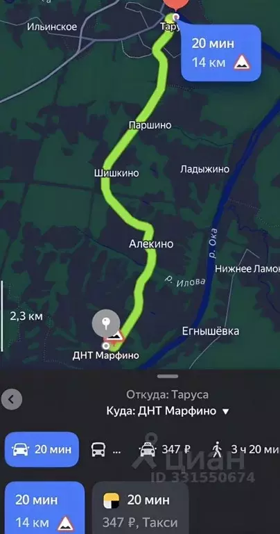 Участок в Калужская область, Тарусский муниципальный округ, Марфино ... - Фото 1