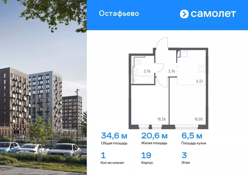 1-к кв. Москва ул. Любучанская (34.59 м) - Фото 0