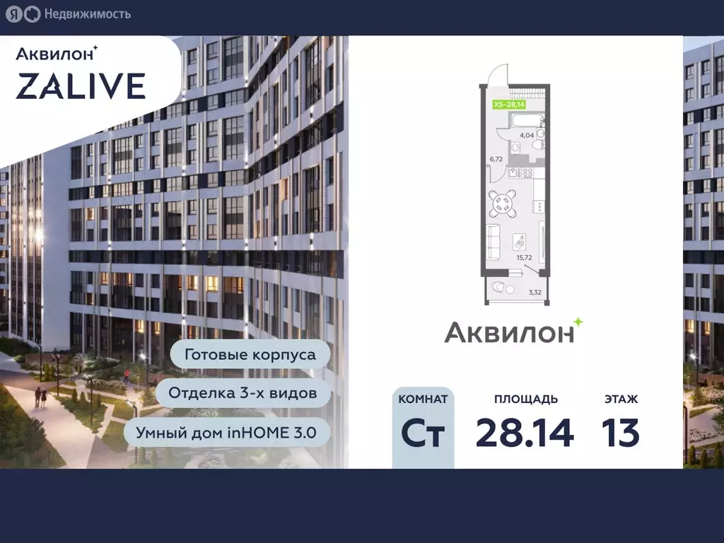 Квартира-студия: Санкт-Петербург, бульвар Александра Грина, 4 (27.5 м) - Фото 0