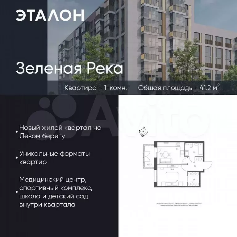 1-к. квартира, 41,2 м, 5/9 эт. - Фото 0