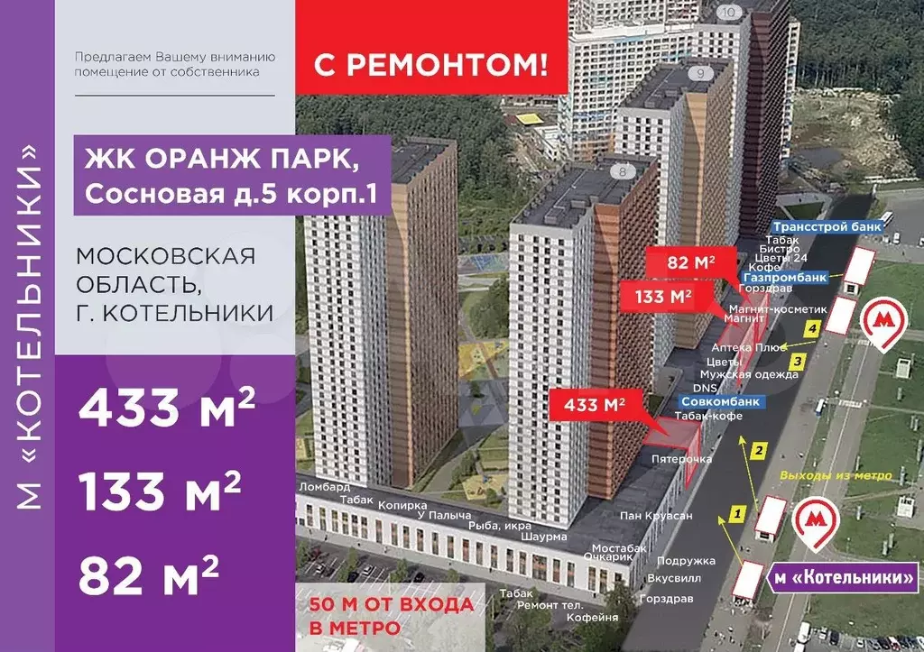 Свободного назначения, 16 м - Фото 1