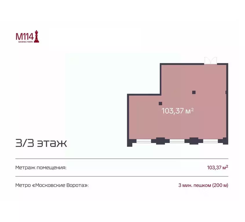 Офис в Санкт-Петербург Московский просп., 114 (103 м) - Фото 1