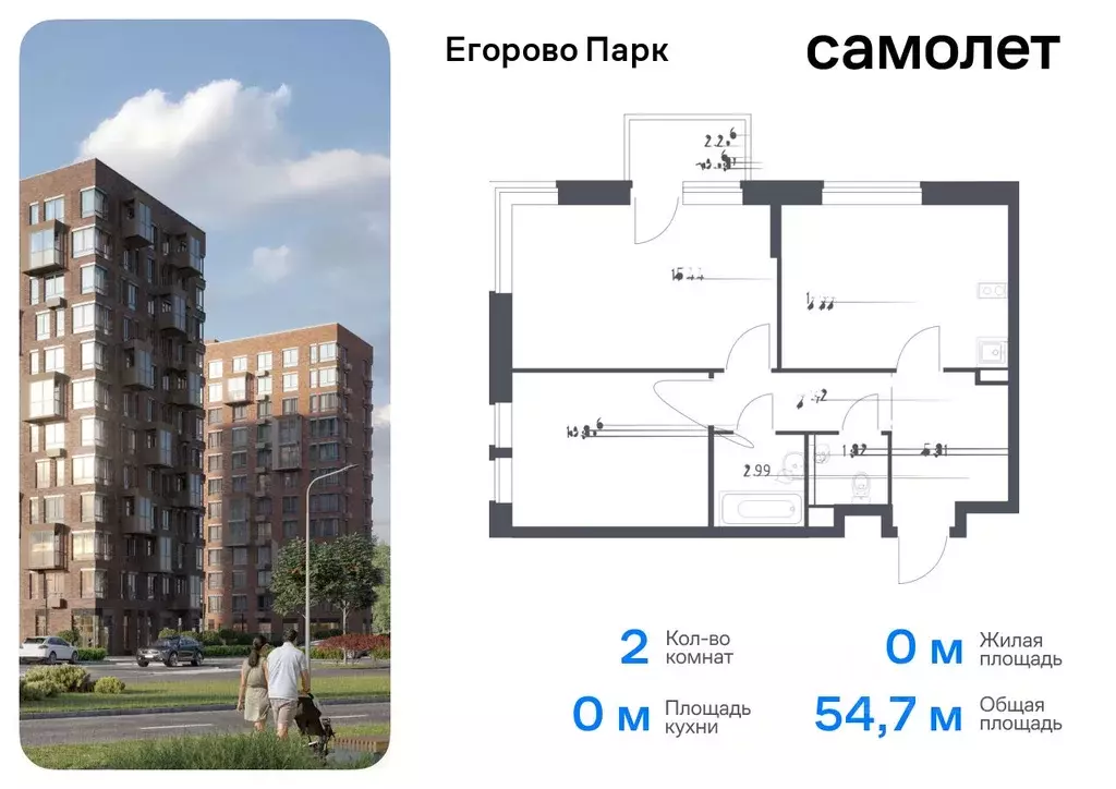 2-к кв. Московская область, Люберцы городской округ, пос. Жилино-1, ... - Фото 0