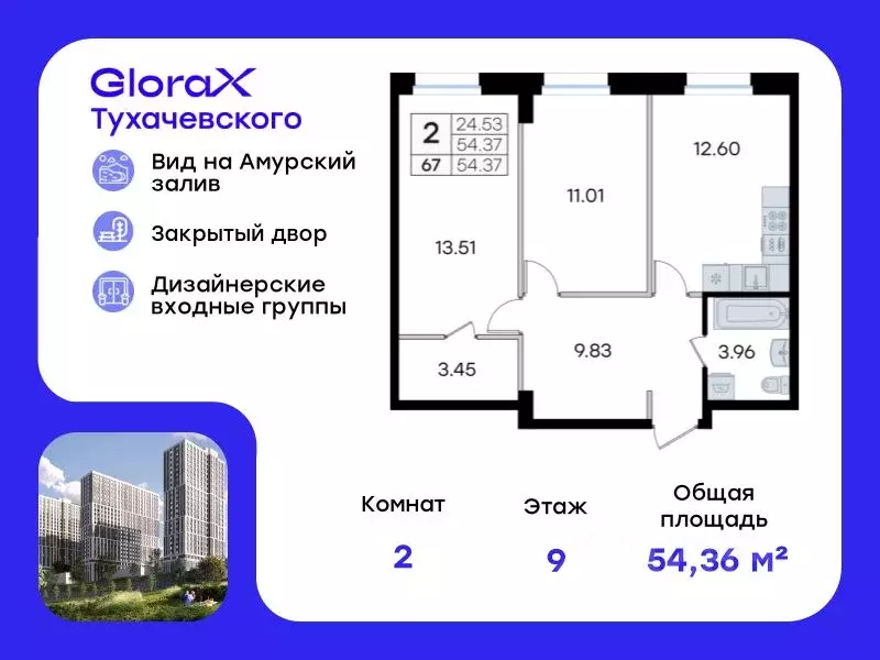 2-к кв. Приморский край, Владивосток ул. Тухачевского, 80 (54.36 м) - Фото 0