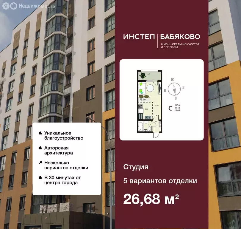 Квартира-студия: село Новая Усмань, бульвар Художников, 5 (26.68 м) - Фото 1