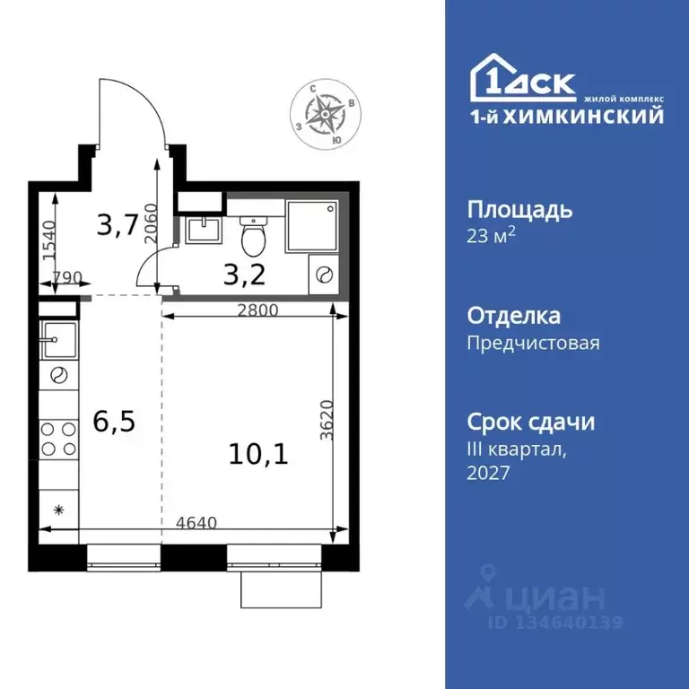 Студия Московская область, Химки Клязьма-Старбеево мкр, Международный ... - Фото 1