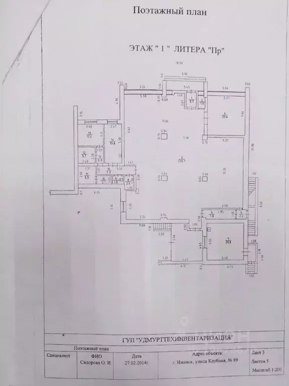 Помещение свободного назначения в Удмуртия, Ижевск Клубная ул., 89 ... - Фото 1