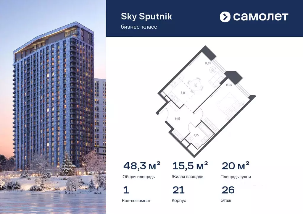 1-к кв. Московская область, Красногорск Спутник жилой комплекс, 21 ... - Фото 1