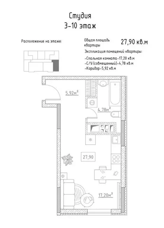 квартира-студия, 27.9 м - Фото 0