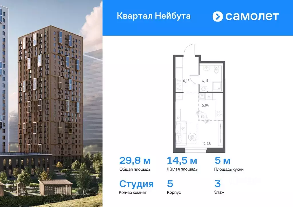 Студия Приморский край, Владивосток ул. Нейбута (29.75 м) - Фото 0