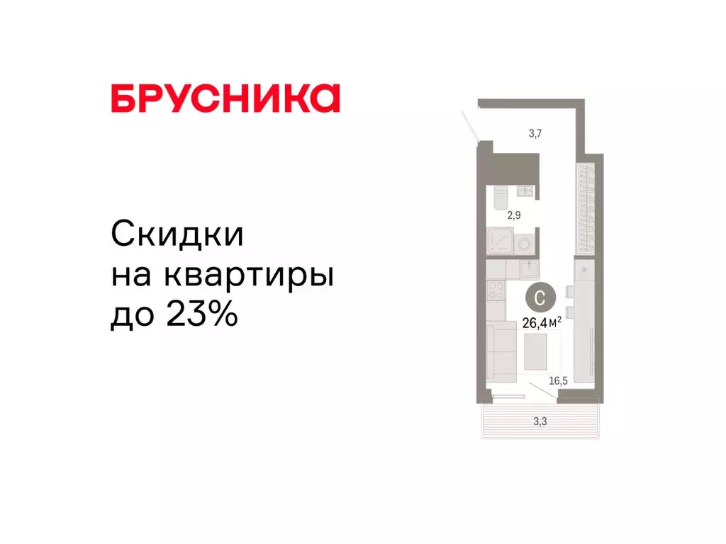 Квартира-студия: Екатеринбург, жилой район Эльмаш, Механический ... - Фото 1