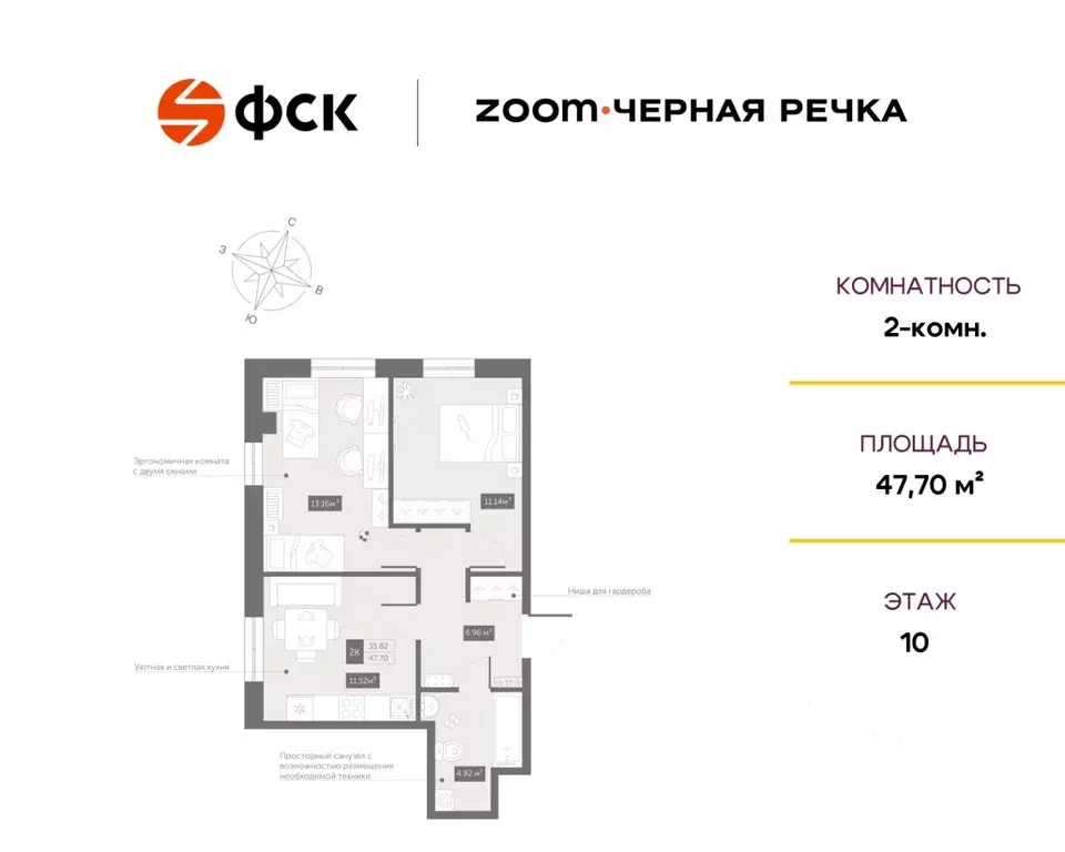 2-к кв. Санкт-Петербург Коломяжский просп., 4 (47.7 м) - Фото 0